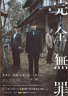 我们与恶的距离2