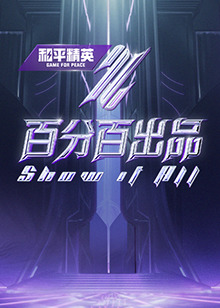 无瑕的房间