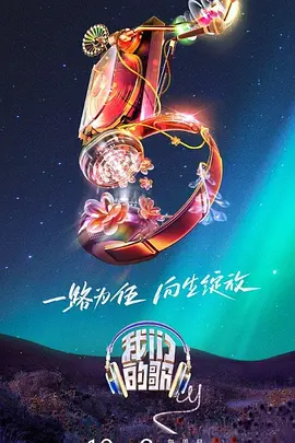 无马之日