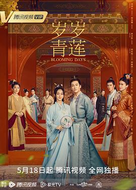 年青的一代
