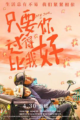 爱有来生