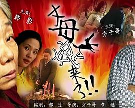 爱的捆绑