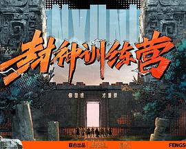 恶女帮