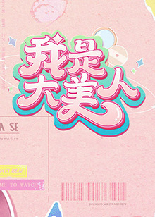 布加勒斯特的秘密