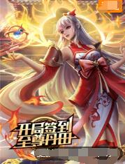 布列塔尼的黄金