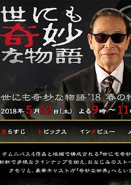 帅气的恶魔